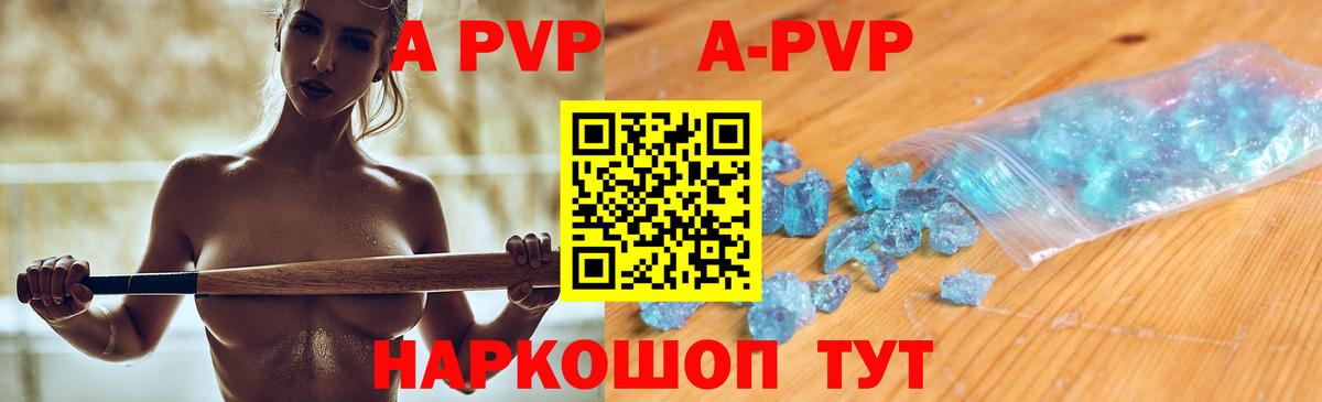 Alpha PVP мука Каменск-Шахтинский