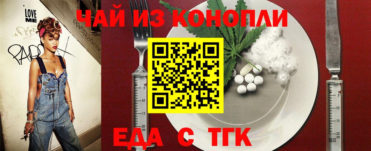 Каменск-Шахтинский  Cannafood конопля  Вход с VPN 
