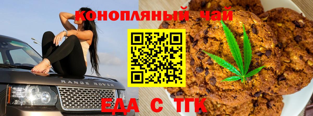 Canna-Cookies марихуана Каменск-Шахтинский