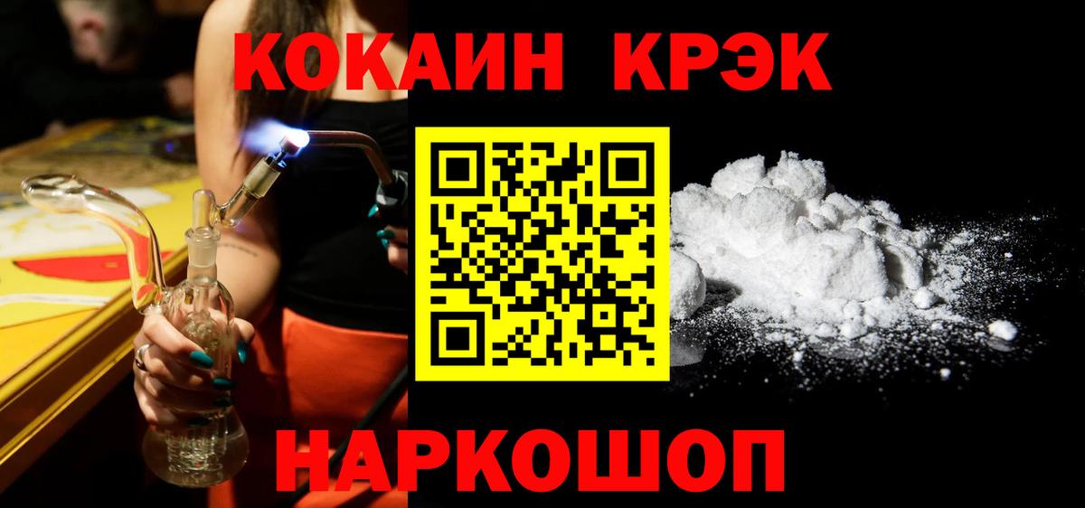 КОКАИН Перу Каменск-Шахтинский