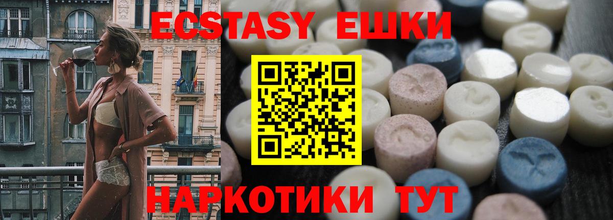 МЕГА ссылка  Экстази XTC  где найти наркотики  Вход с VPN  Ecstasy Дубай  Каменск-Шахтинский 