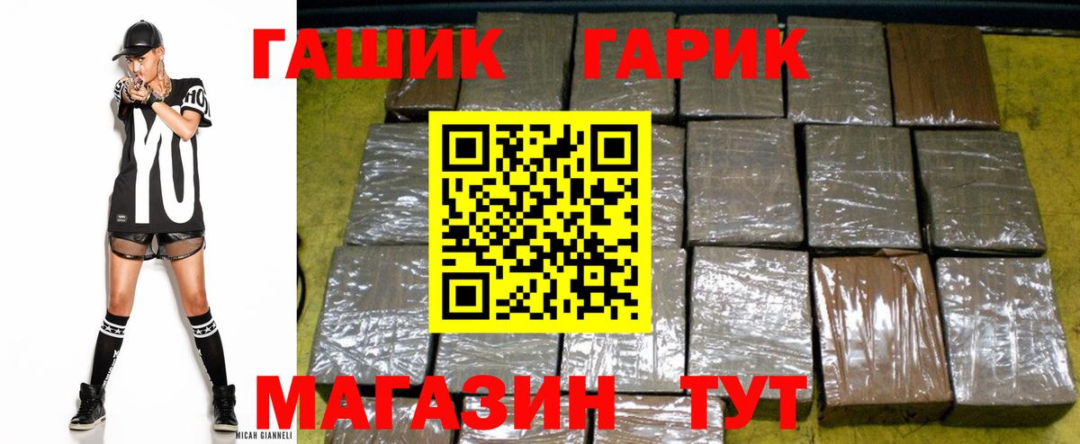 ГАШ ice o lator  ГАШ Premium  Каменск-Шахтинский  Вход с VPN 