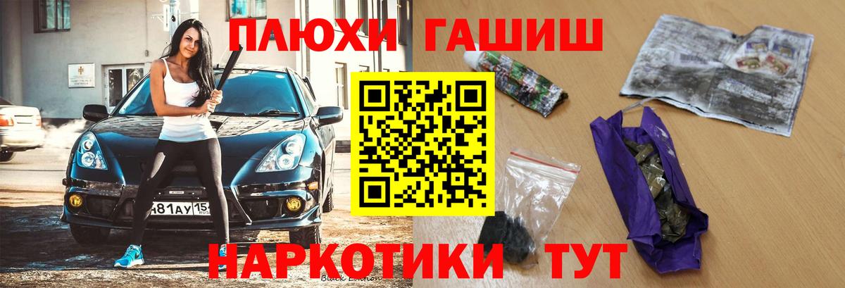 ГАШИШ гашик Каменск-Шахтинский