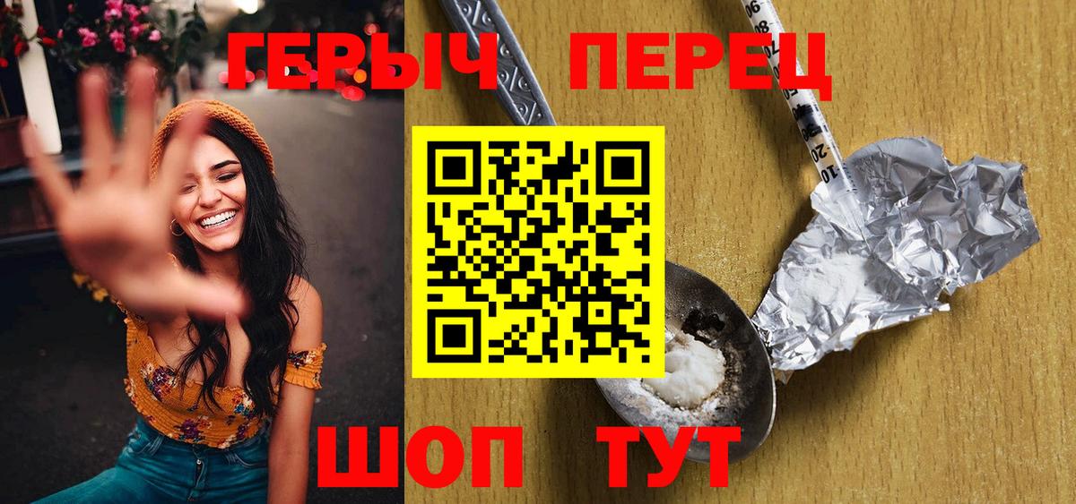 Героин VHQ  ГЕРОИН  Каменск-Шахтинский  Вход с VPN 