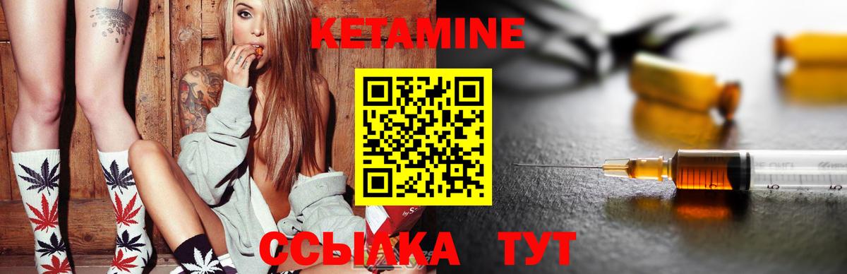 Каменск-Шахтинский  Кетамин ketamine  Вход с VPN 
