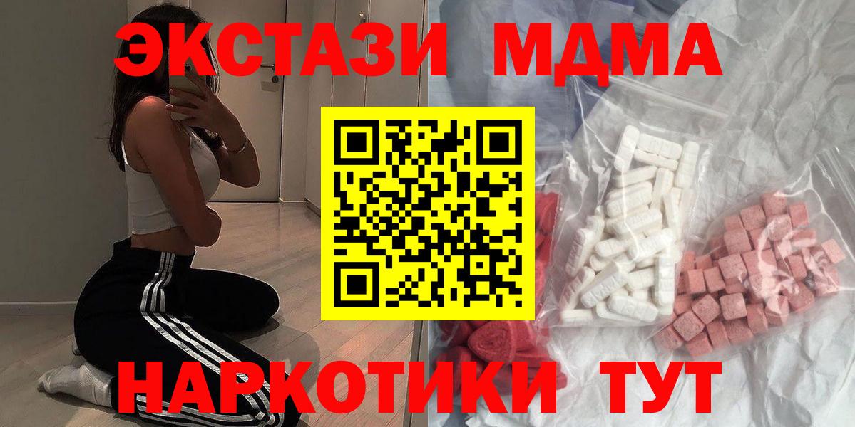МДМА VHQ  Вход с VPN  Каменск-Шахтинский  МДМА Molly 