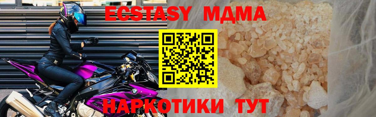 МДМА Molly Каменск-Шахтинский