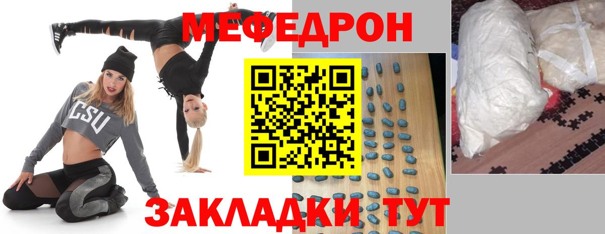 Мефедрон 4 MMC  Меф  Вход с VPN  Каменск-Шахтинский  Меф мука 