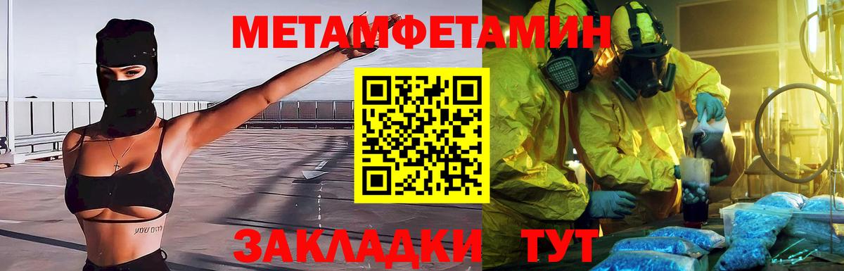 Метамфетамин мет  Вход с VPN  Метамфетамин мет  Каменск-Шахтинский 