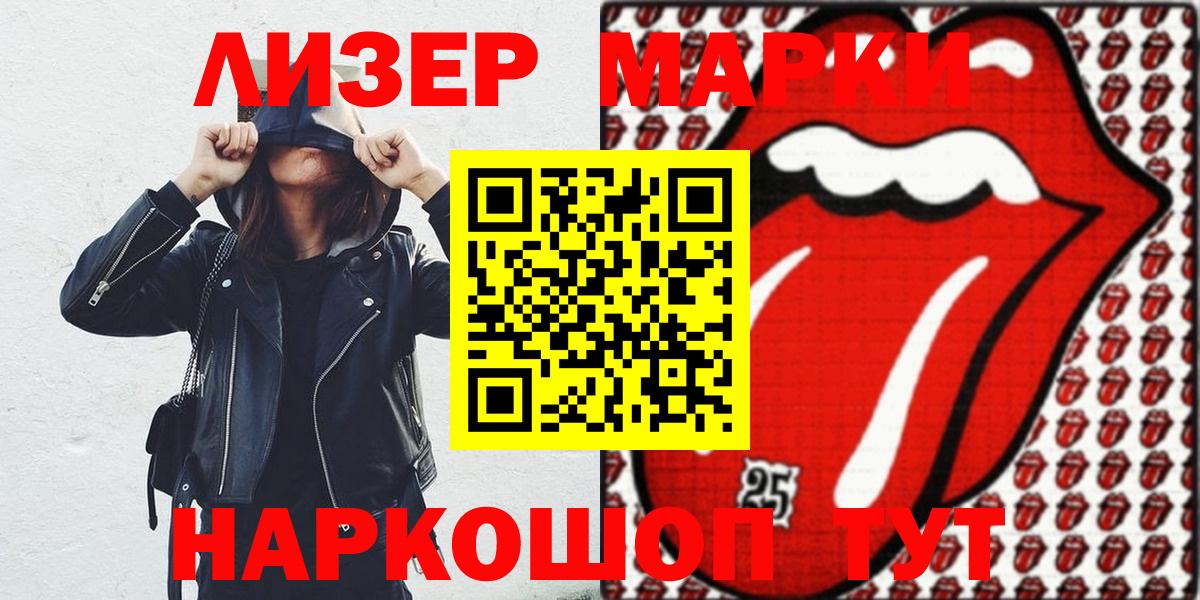 Наркотические марки 1,8мг  Наркотические марки 1,8мг  Вход с VPN  Марки NBOMe  Каменск-Шахтинский 